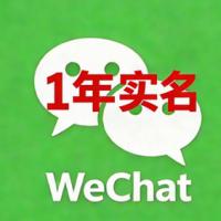 已实名绑卡微信新加坡号出售，额度不限，支持转账红包收付款，1年老号，批发购买优选！