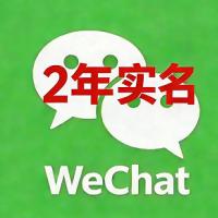 已实名绑卡微信新加坡wechat号购买出售，额度不限，支持转账红包收付款，2年老号，批发购买优选！